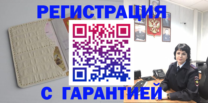 пропишу в квартире в Фрязино