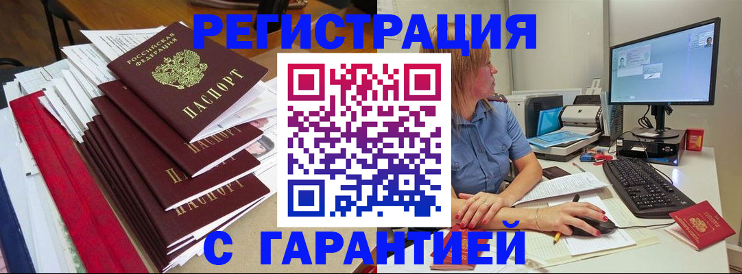 прописка в квартире в Фрязино